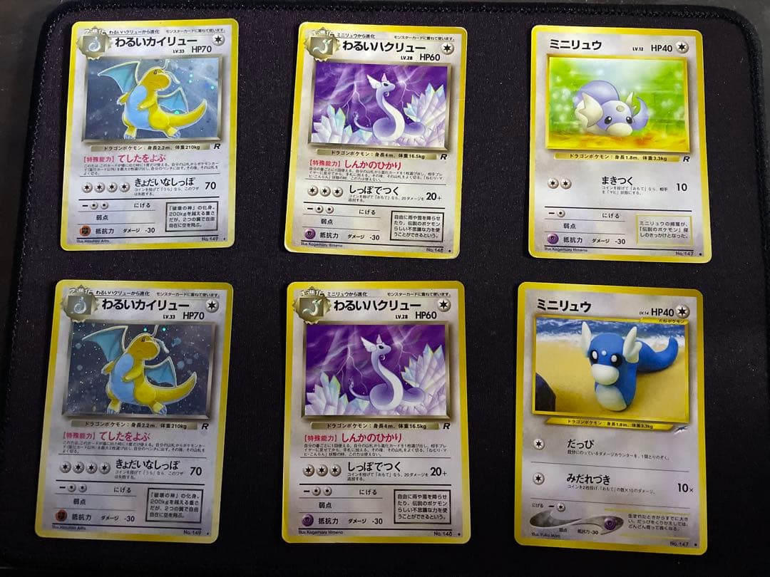 ポケモンカード　旧裏　わるいカイリュー　進化セットx2