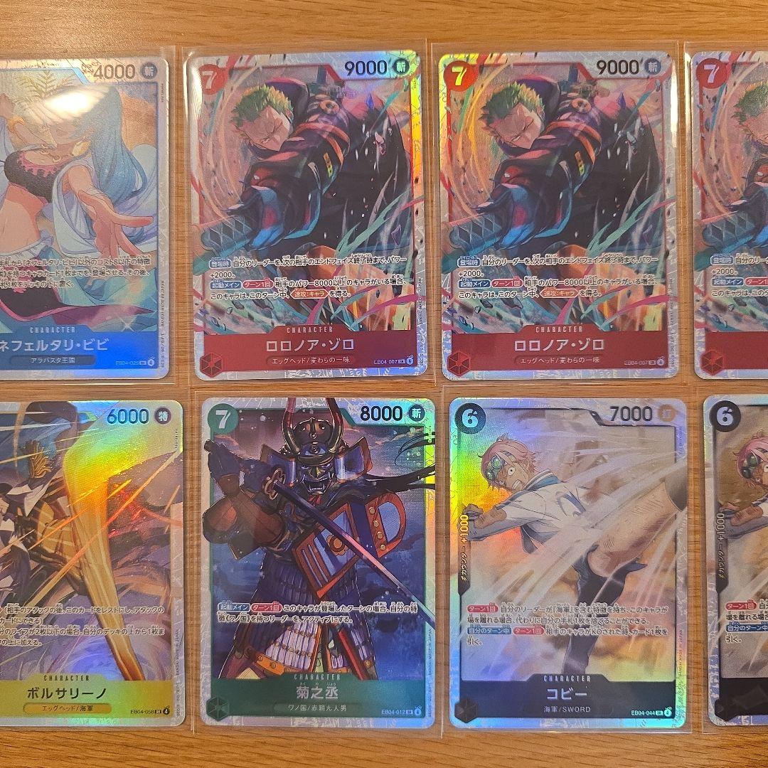 m*a様 300円〜　美品　ONE PIECE EGGHEAD CRISIS　S