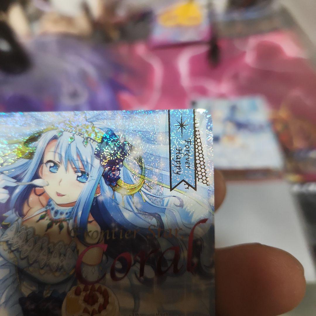 ヴァンガード　フロンティアスター コーラル②