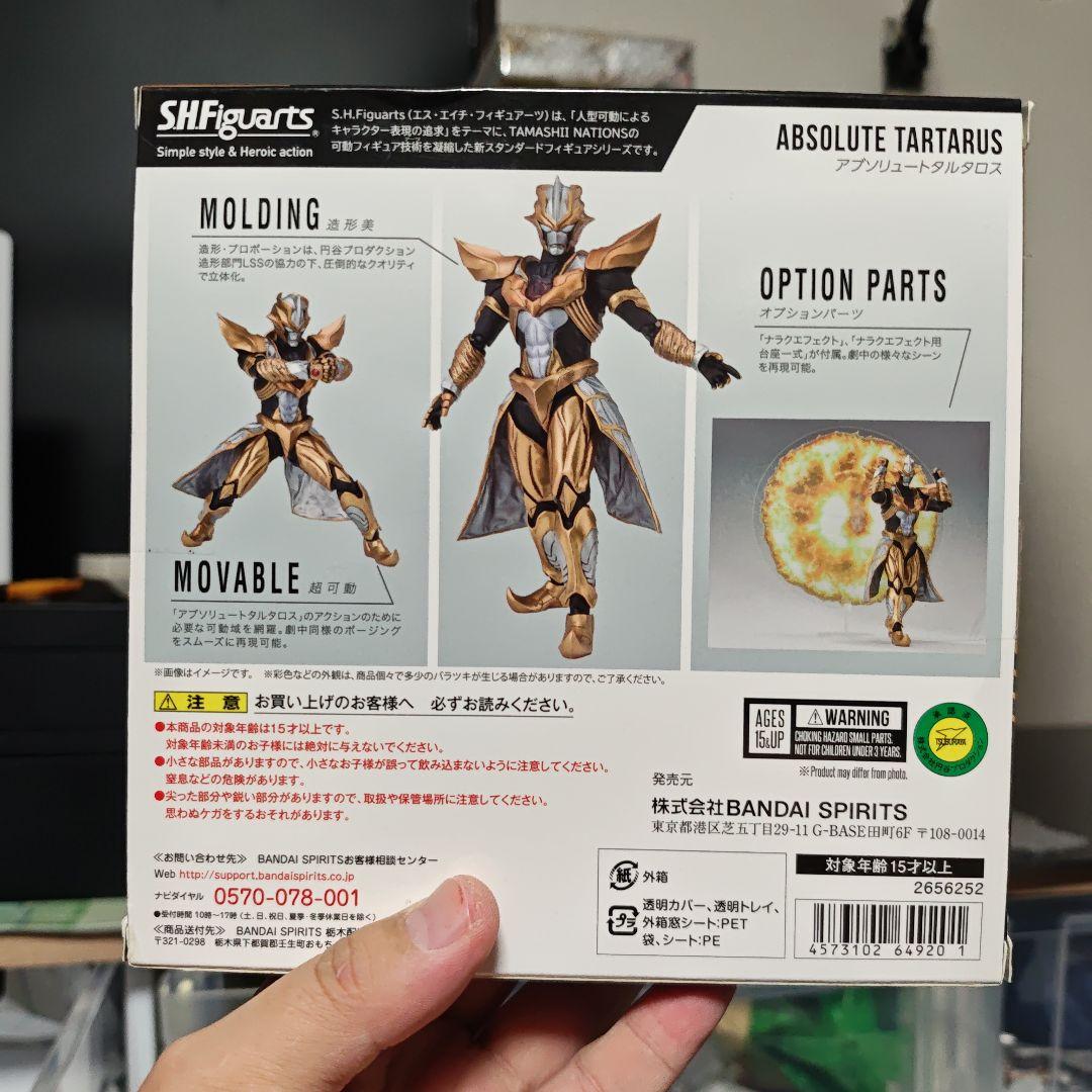 特撮 SHFiguarts ABSOLUTE DIAVOLO / Tartarus