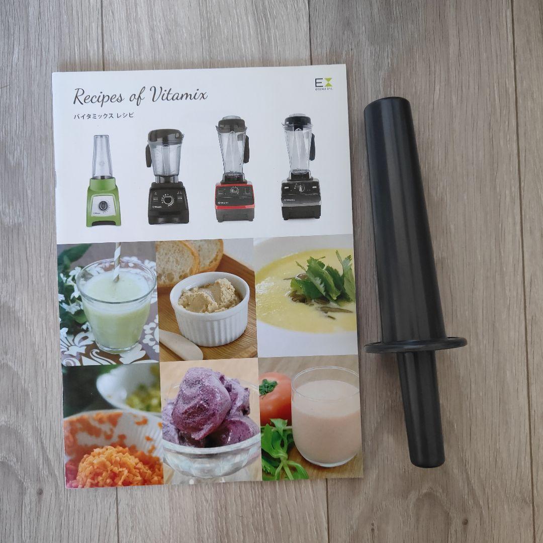 バイタミックス