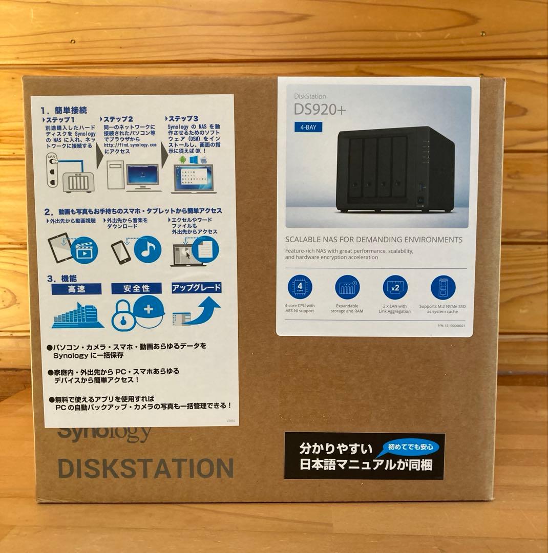 《在庫ラスト・開封済新品》Synology DiskStation DS920+
