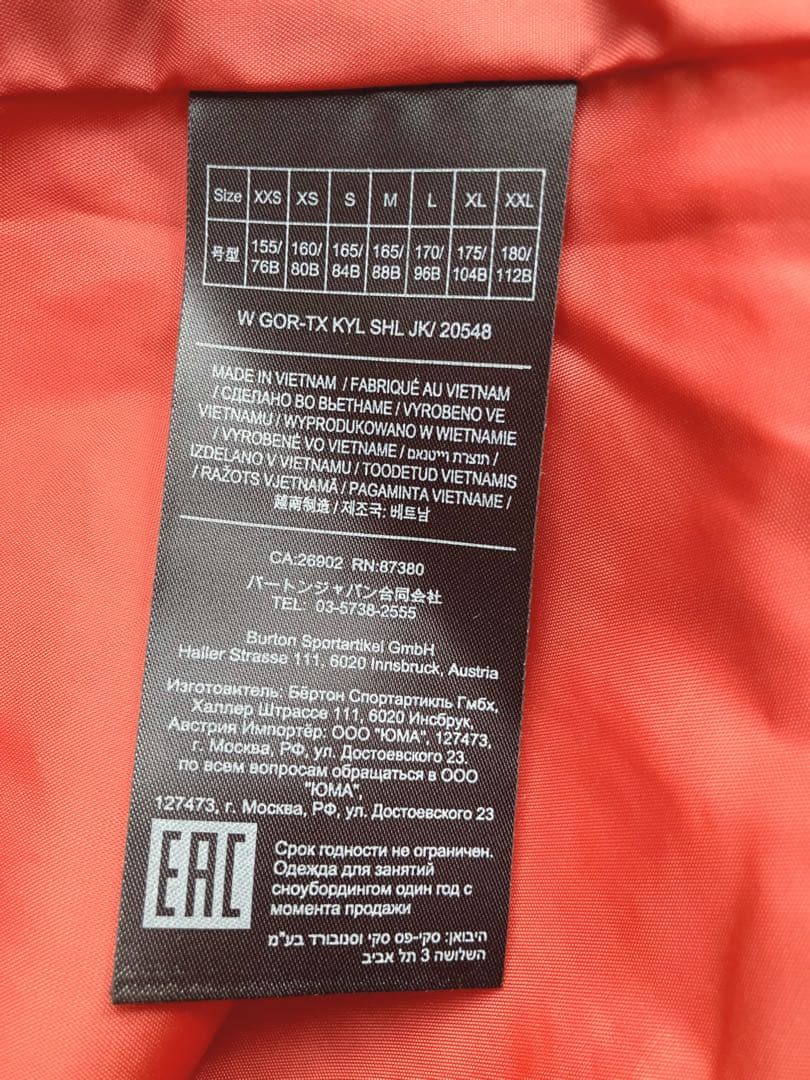 スノーボードウェア　上　バートン BURTON