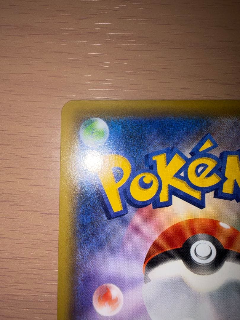 ファイヤー&サンダー&フリーザーGX UR SM12a TAG TEAM GX…