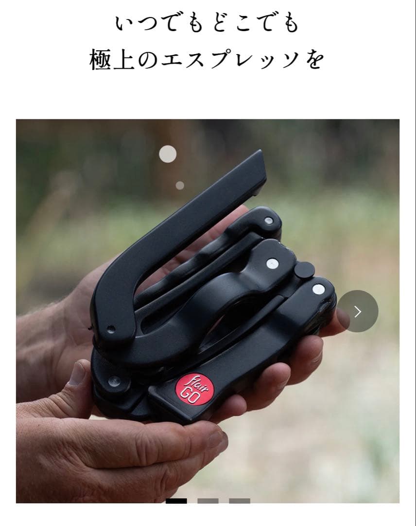 Flair GO FLAIR ESPRESSO ブラック