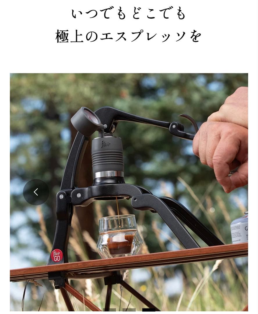 Flair GO FLAIR ESPRESSO ブラック