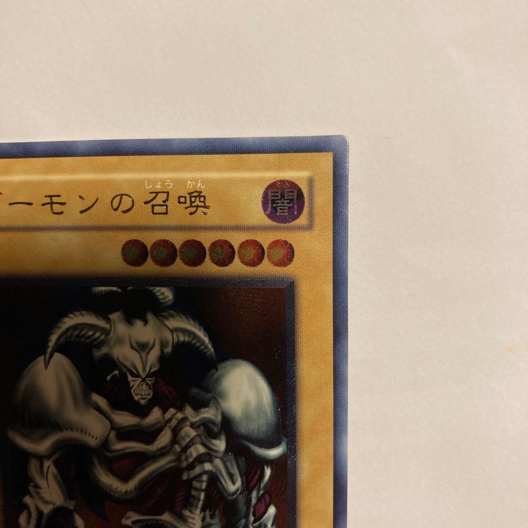 遊戯王　デーモンの召喚　レリーフ