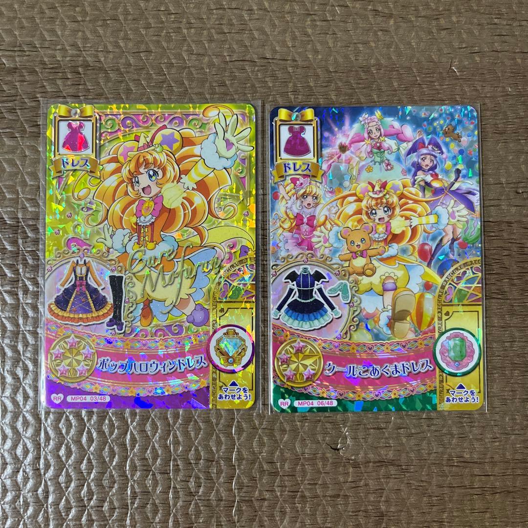 魔法つかいプリキュア　カードダス　まほうのパーティー　キュアモフルン