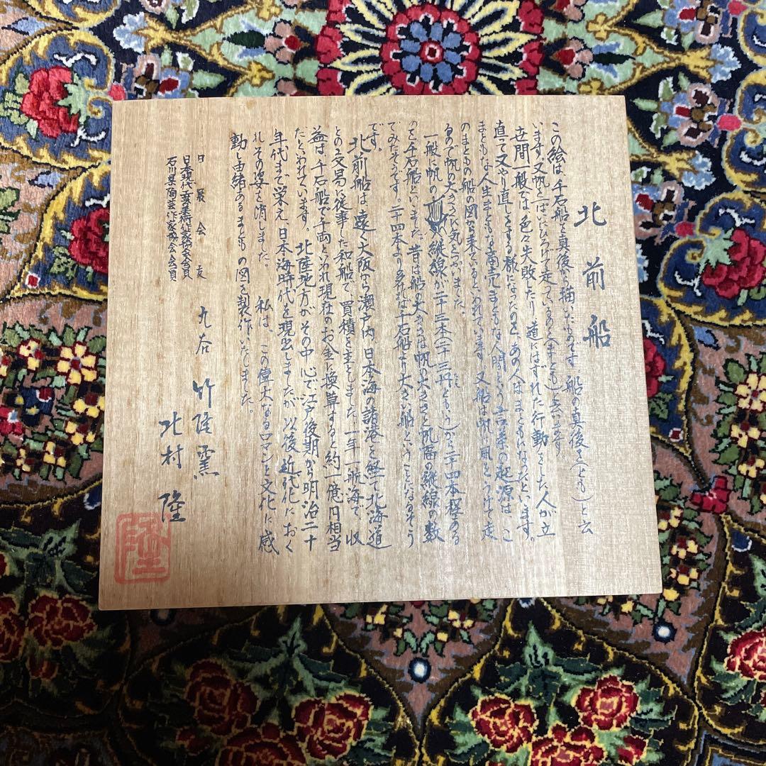 48時間のみお値下げ‼️ 九谷焼　飾皿　エクセルヒューマン（台座なし）