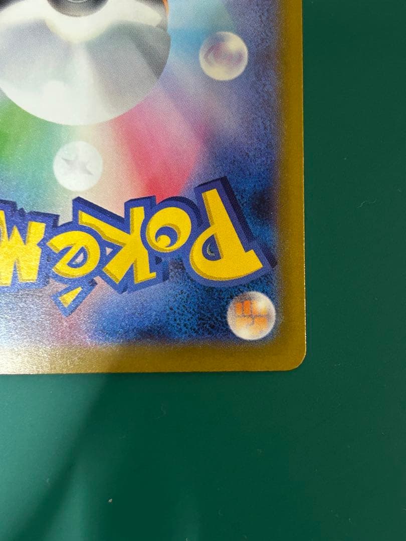 ロケット団のミュウツーex SAR メガドリームex