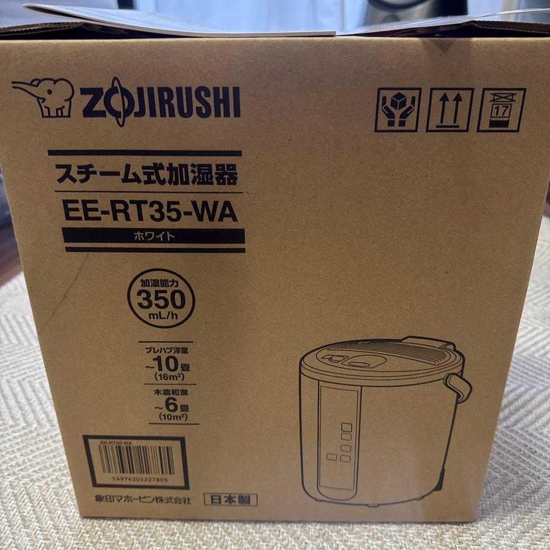 象印　ストーム式加湿器 EE-RT35-WA 清潔な蒸気式