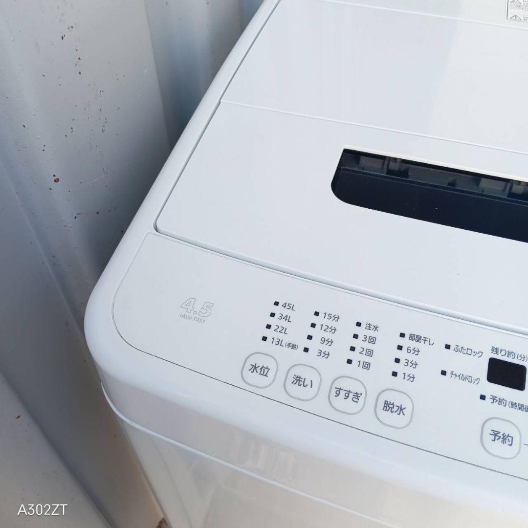 4521 送料設置込み 新生活　冷蔵庫　洗濯機　セット