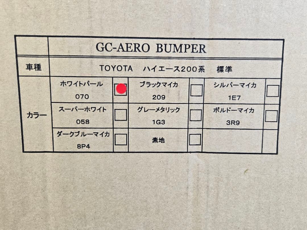 CRS ESSEX 廃盤品　希少　ハイエース　コンバージョンバンパー　送料無料