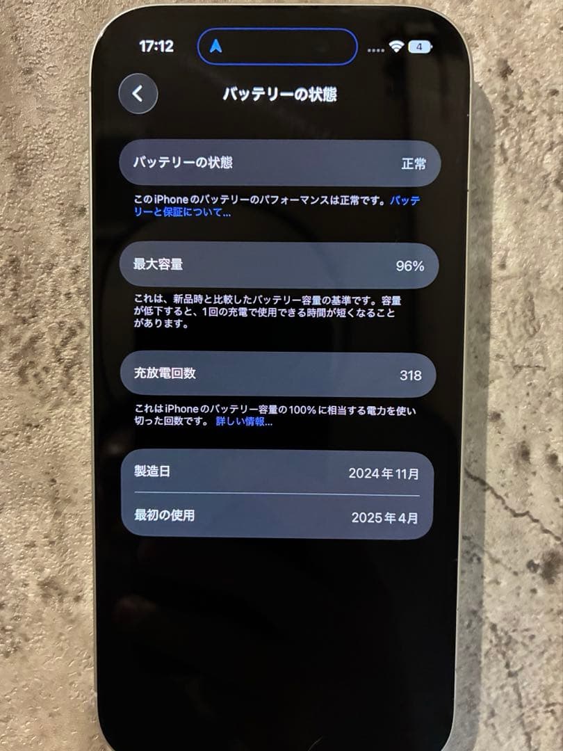 Apple iPhone 16 本体　256 美品　スマートフォン本体