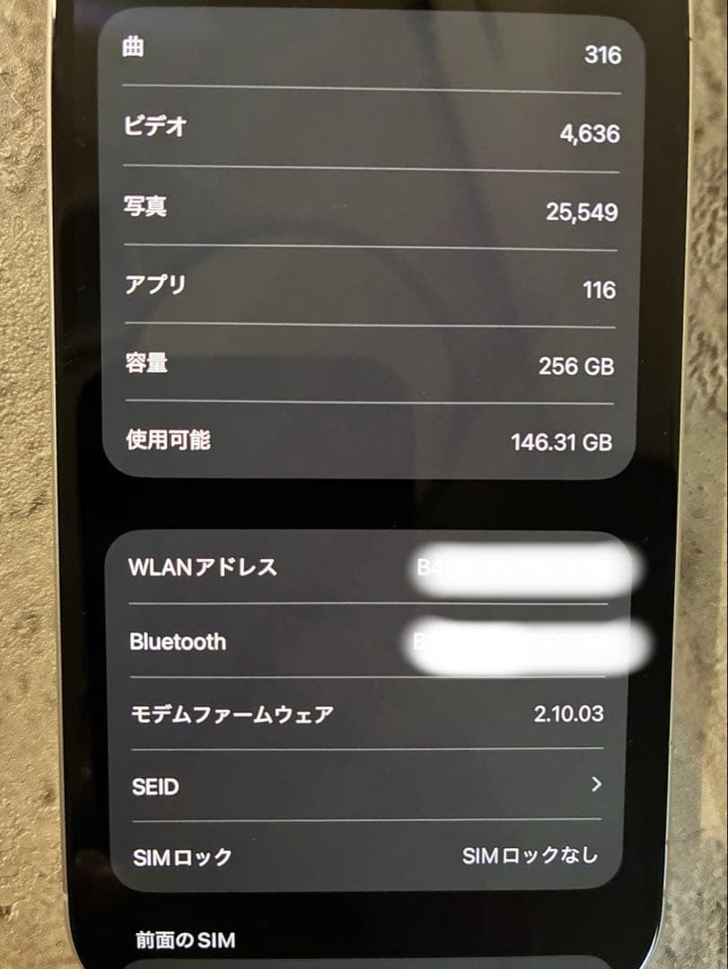 Apple iPhone 16 本体　256 美品　スマートフォン本体