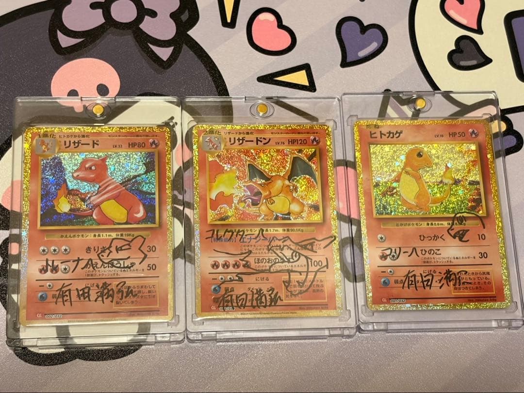 【美品】リザードン、リザード、ヒトカゲclassic有田満弘先生直筆サイン入り！