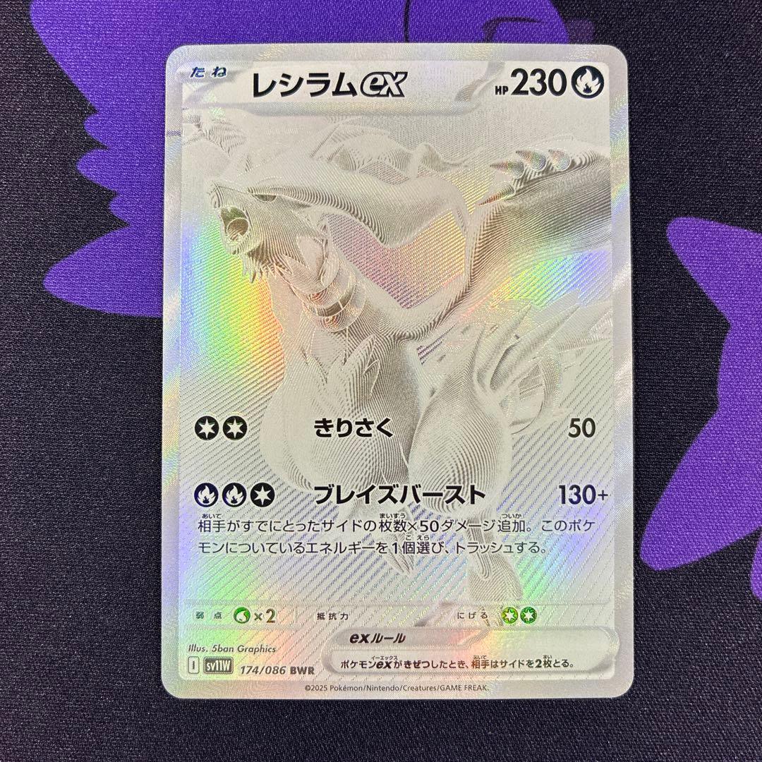 ポケモンカード ゼクロムex BWR レシラムex BWR