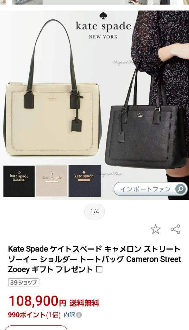 美品 kate spade キャメロン ストリート ゾーイー ベージュ×ブラック