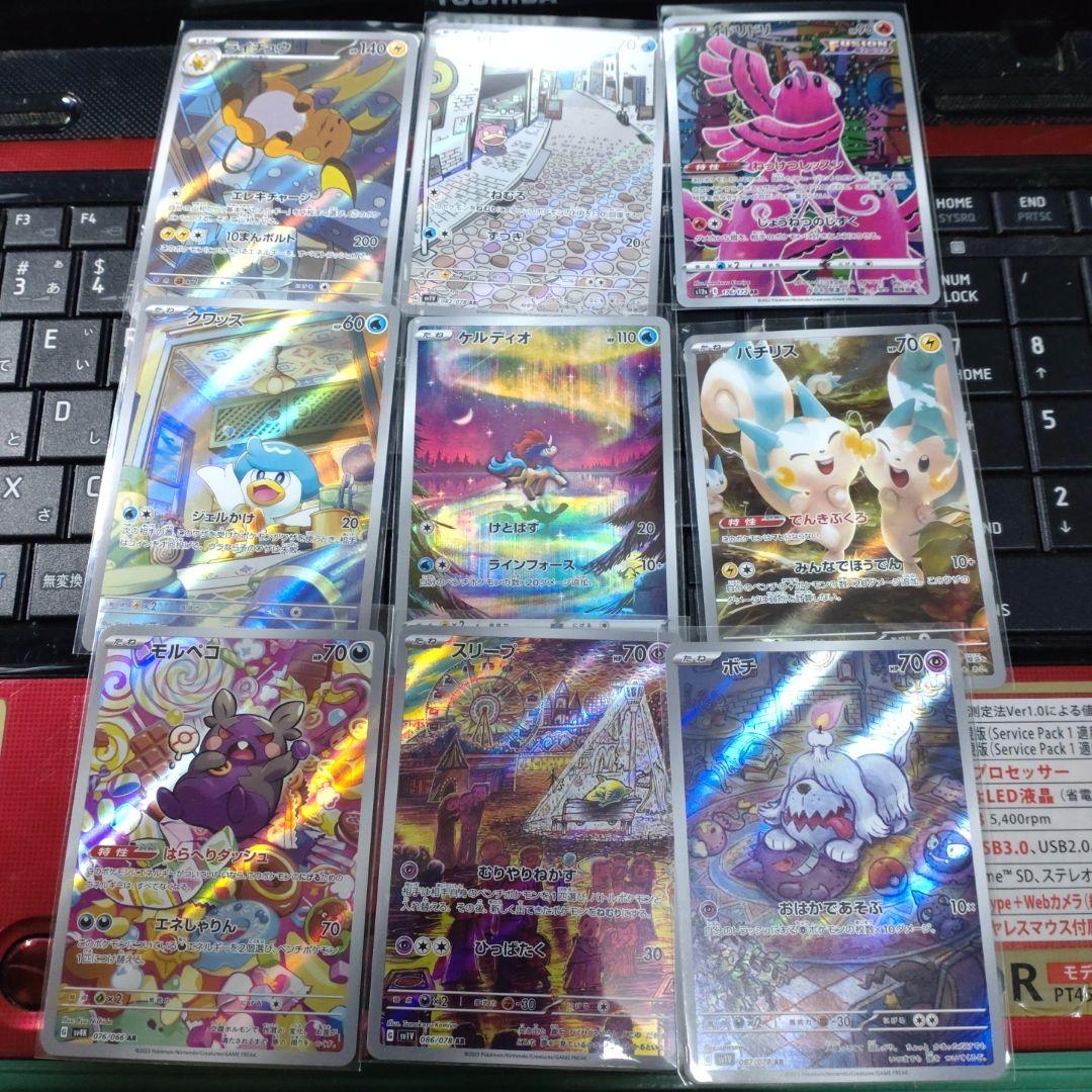 ポケモンカード ar アートレア　45枚セット　ダブりなし
