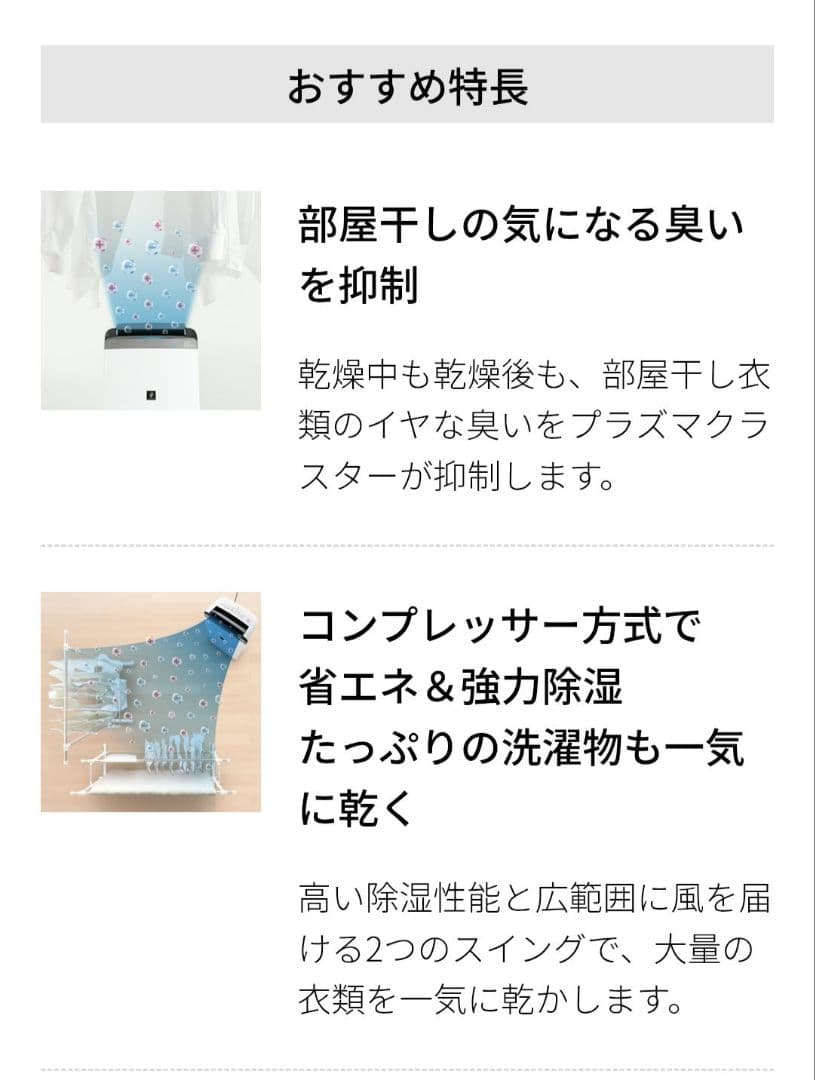 美品 SHARP CV-R180 除湿機 衣類乾燥 プラズマクラスター