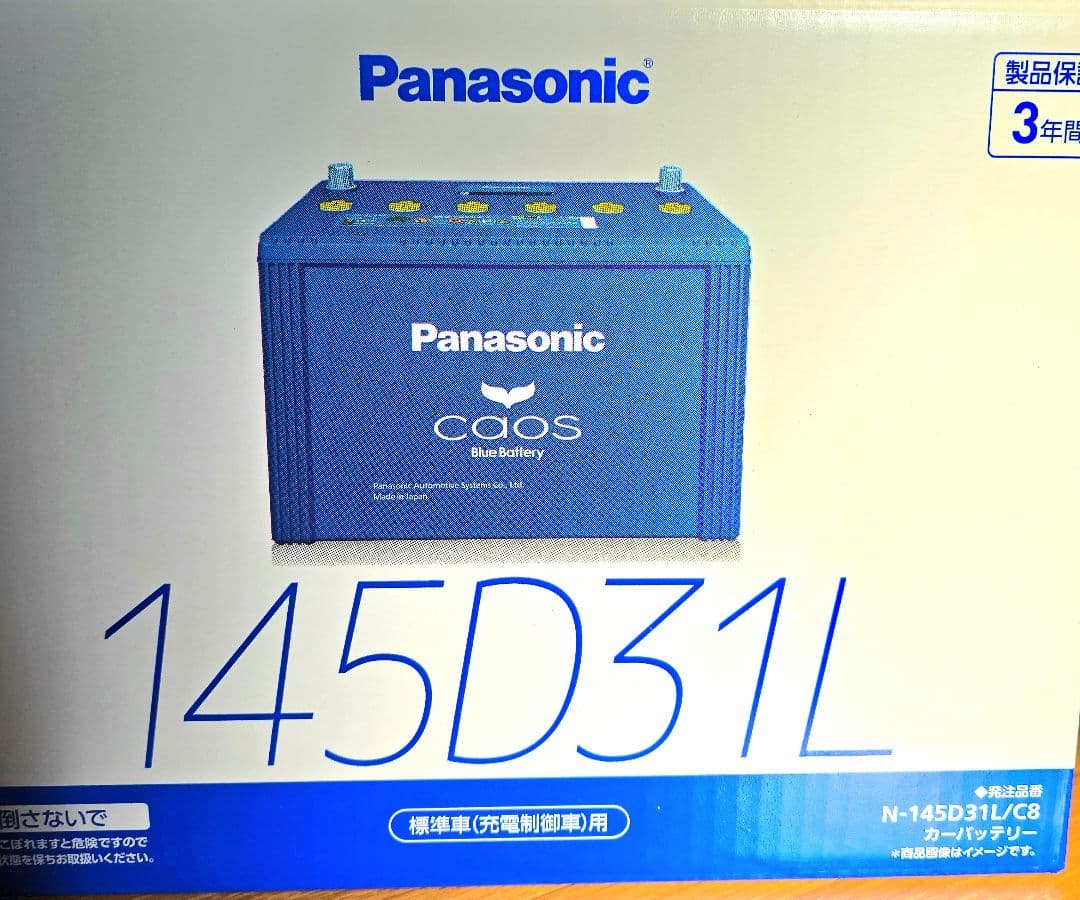 Panasonic caos 145D31L カーバッテリー 正規品