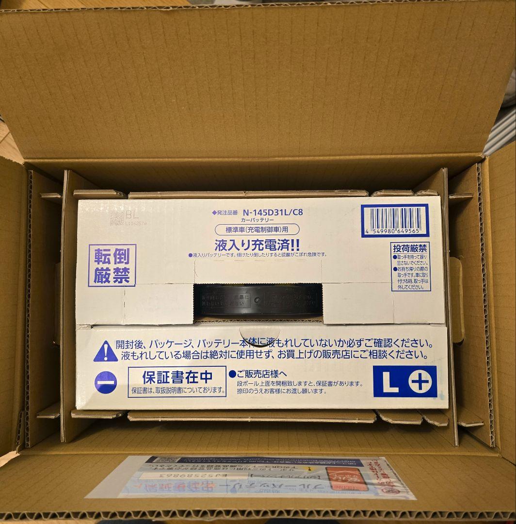 Panasonic caos 145D31L カーバッテリー 正規品
