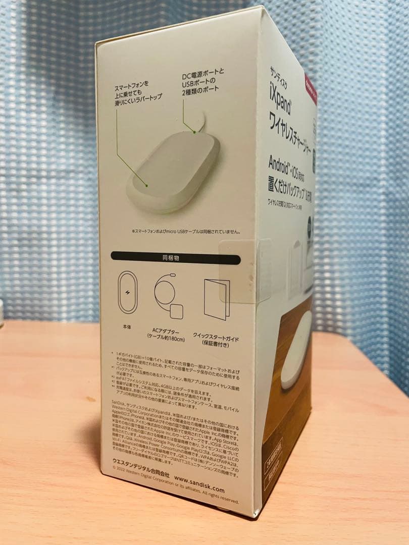 SanDisk SDIZ90N-256G iXpand ワイヤレスチャージャー