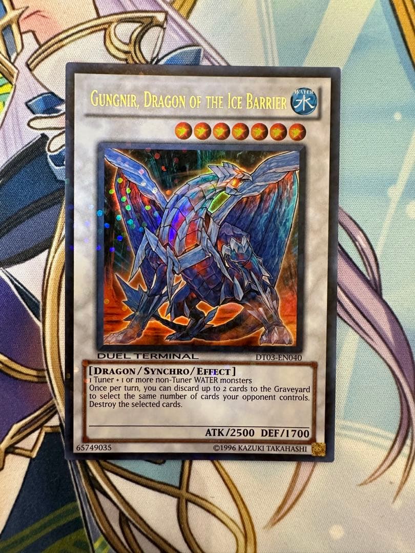 【希少】氷結界の龍グングニール_英語版DT