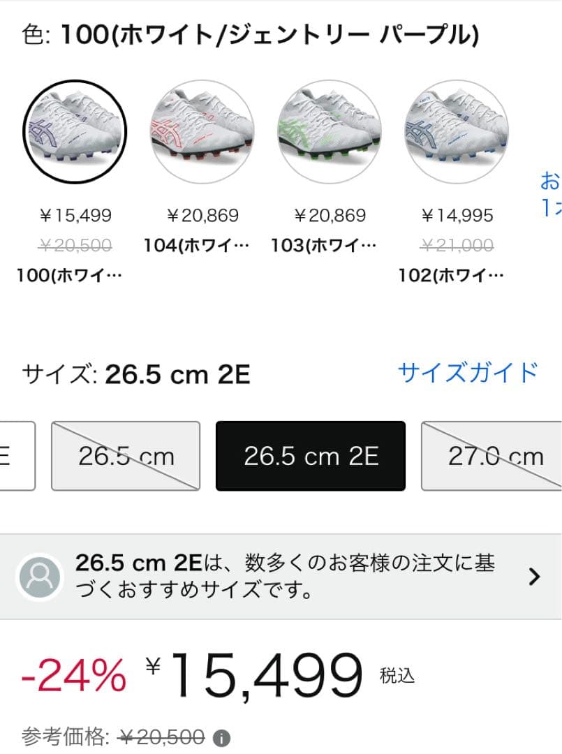 asicsDSLIGHTACROSPRO3ホワイト/ジェントリーパープル26.5