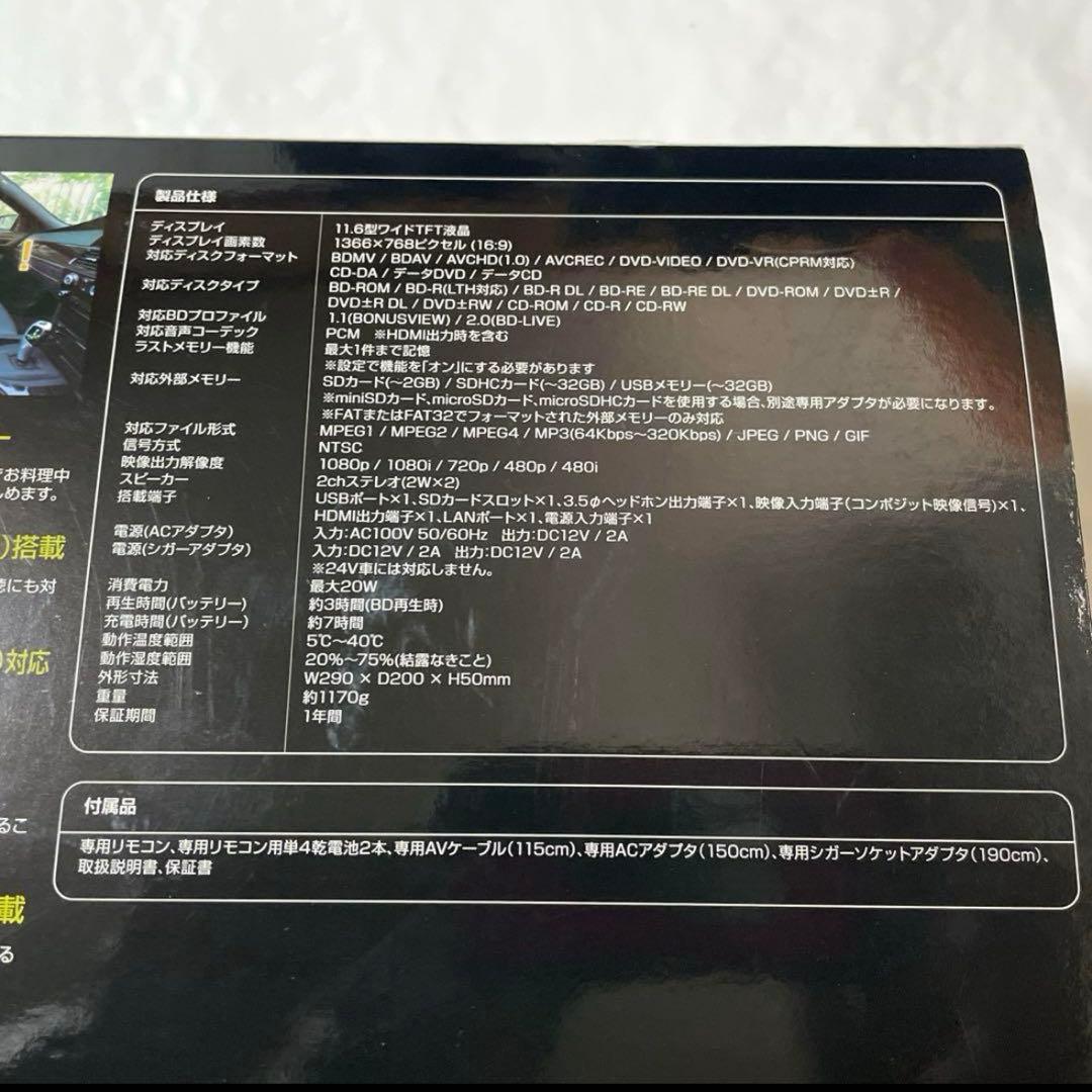 【美品】ポータブルDVD・Blu-ray・ブルーレイプレーヤー