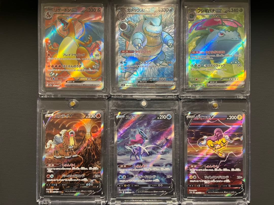 スイクンV エンテイV ライコウV sarまとめ売り