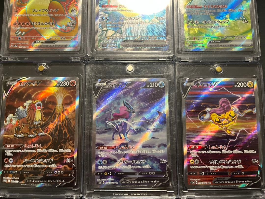 スイクンV エンテイV ライコウV sarまとめ売り