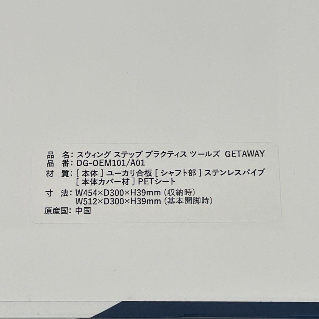 GETAWAY SwingStep ゲッタウェイ スイングステップ ゴルフ