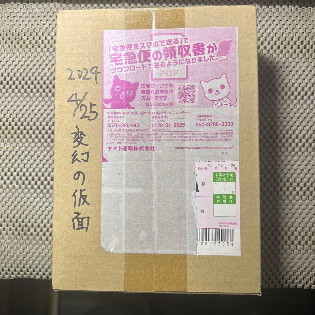 【モクモクの実】 クリムゾンヘイズ　変幻の仮面セット　2BOX