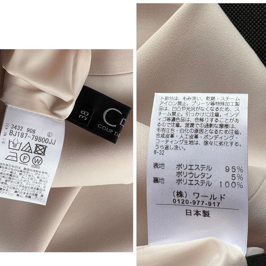 【未使用】クードシャンス カラーレスジャケット スカートスーツ グレージュ 38