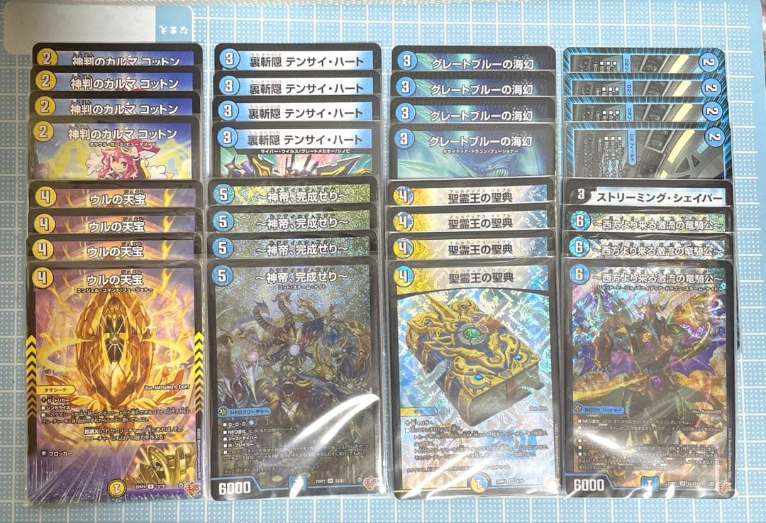 DM ドロマー 神帝 デッキ パーツ 未使用 セット メルカリ便