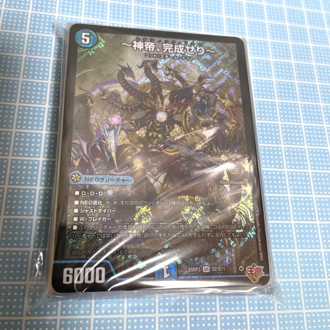 DM ドロマー 神帝 デッキ パーツ 未使用 セット メルカリ便