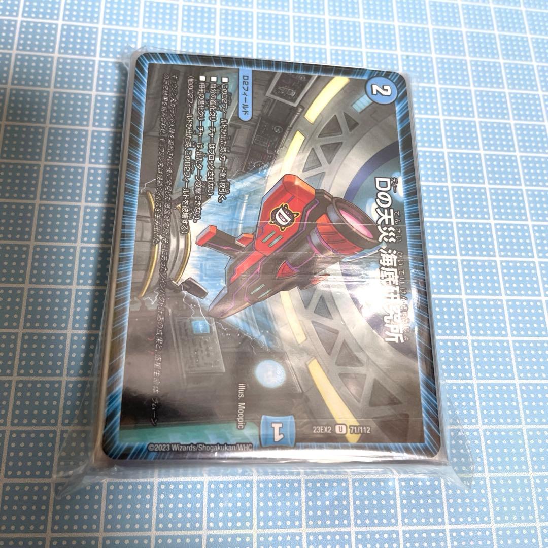 DM ドロマー 神帝 デッキ パーツ 未使用 セット メルカリ便