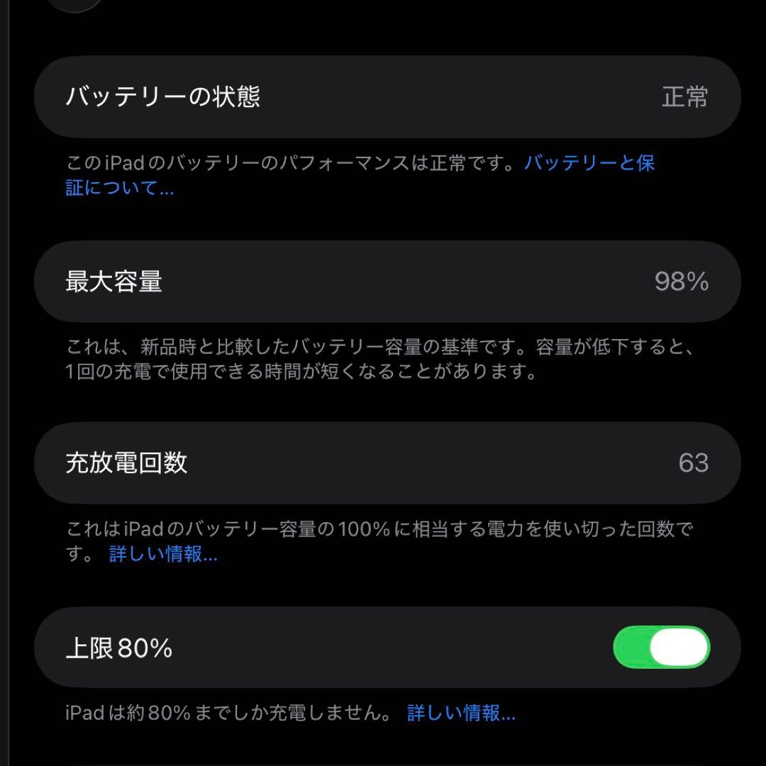 【本日限定値下げ!】iPad 第11世代 256GB A16 wifi