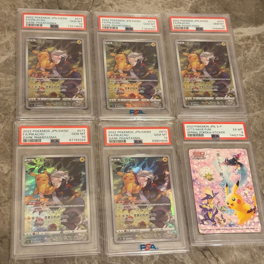 2022 ポケモンカード エリカの招待状 6枚セット　値下げなし　おまけ付き