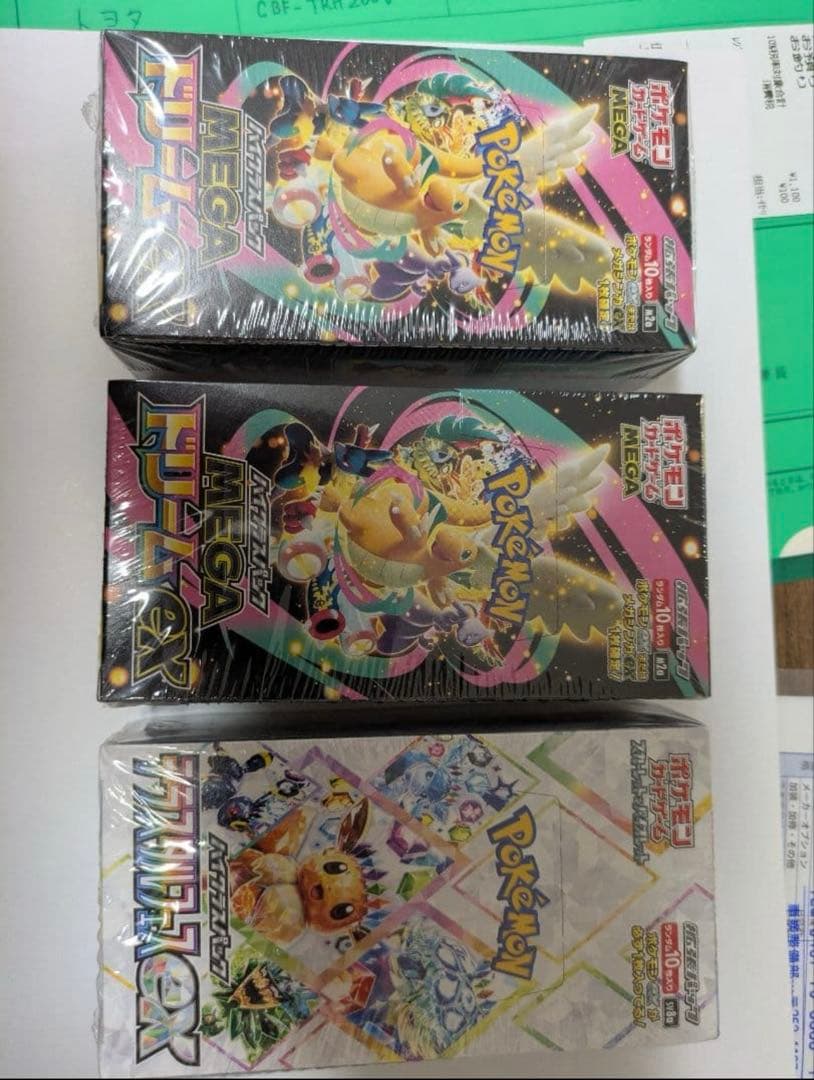 メガドリームEX2箱テラスタルフェス１箱シュリンク付