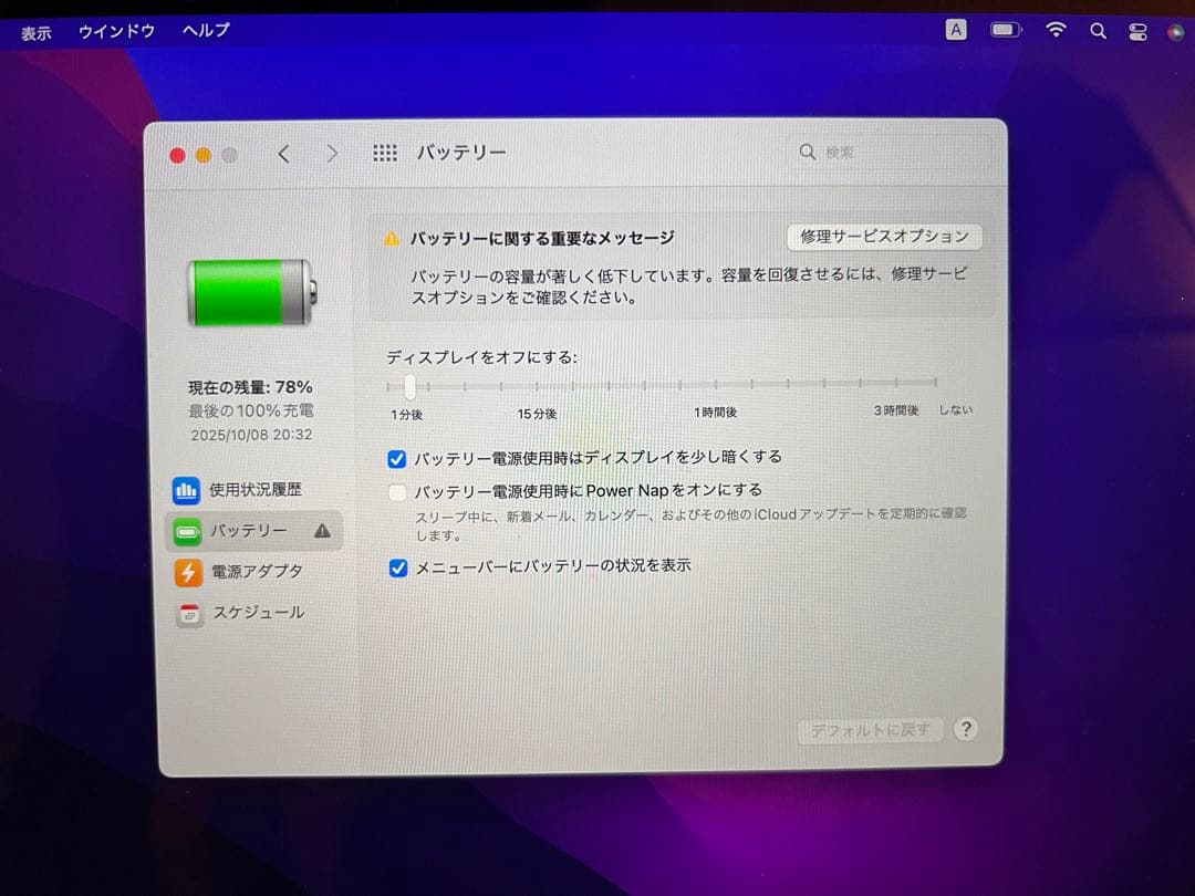 MacBook 2016モデル 512GB ローズゴールド/付属品4点あり