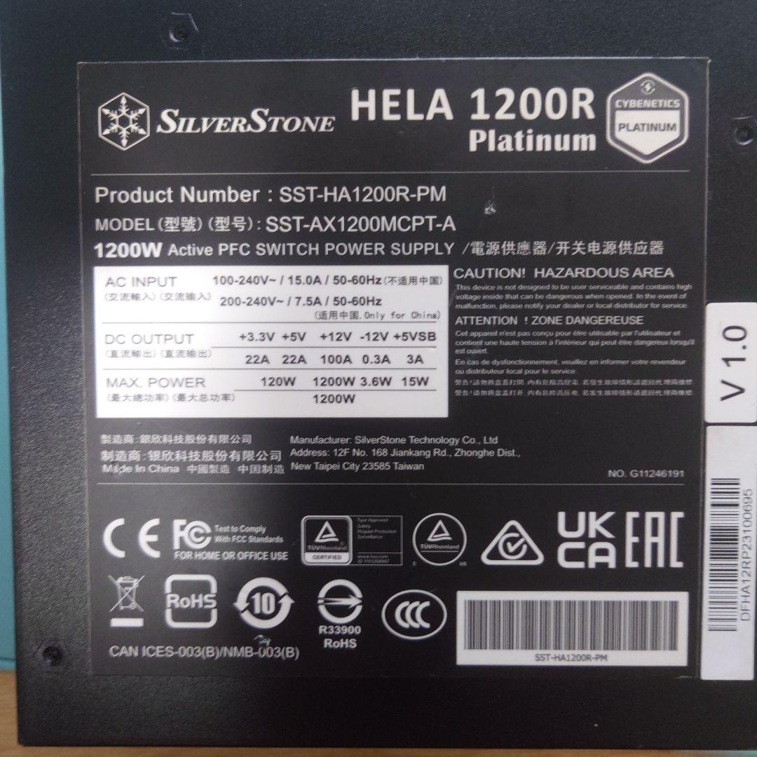 SilverStone HELA 1200R Platinum 電源ユニット