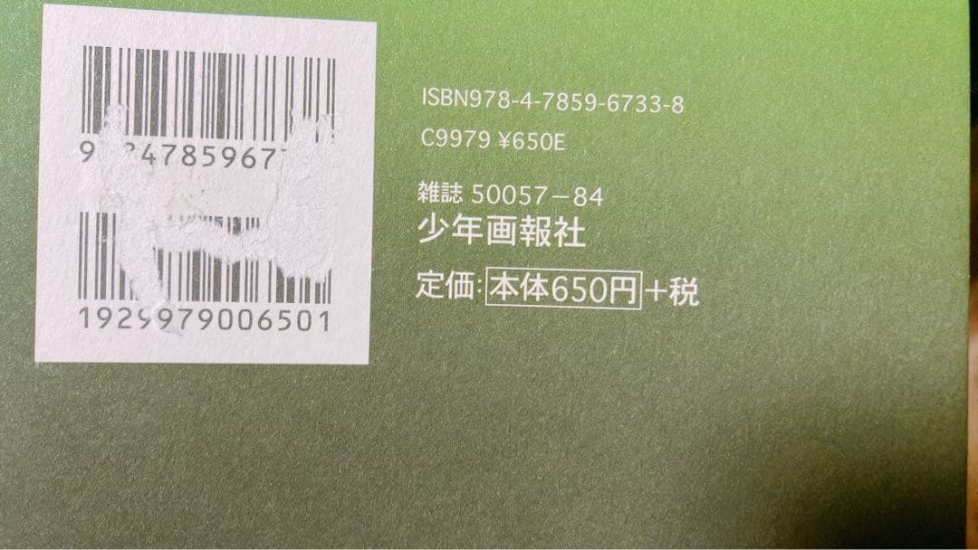 キッポ KIPPO. 全巻 29巻セット