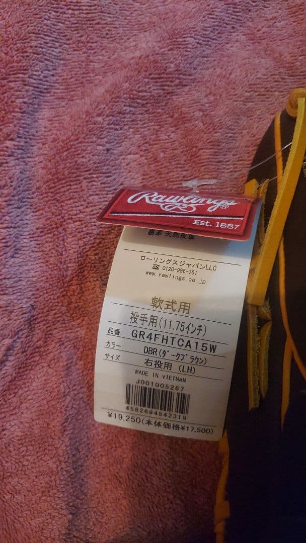 ローリングス　投手用グローブ　大人用