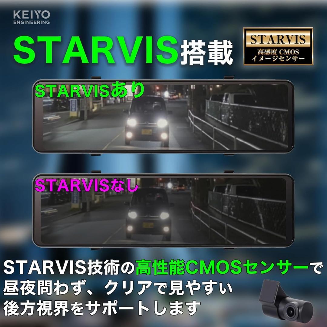 KEIYO デジタルミラー AN-DM003 高輝度LCD 10.66インチ