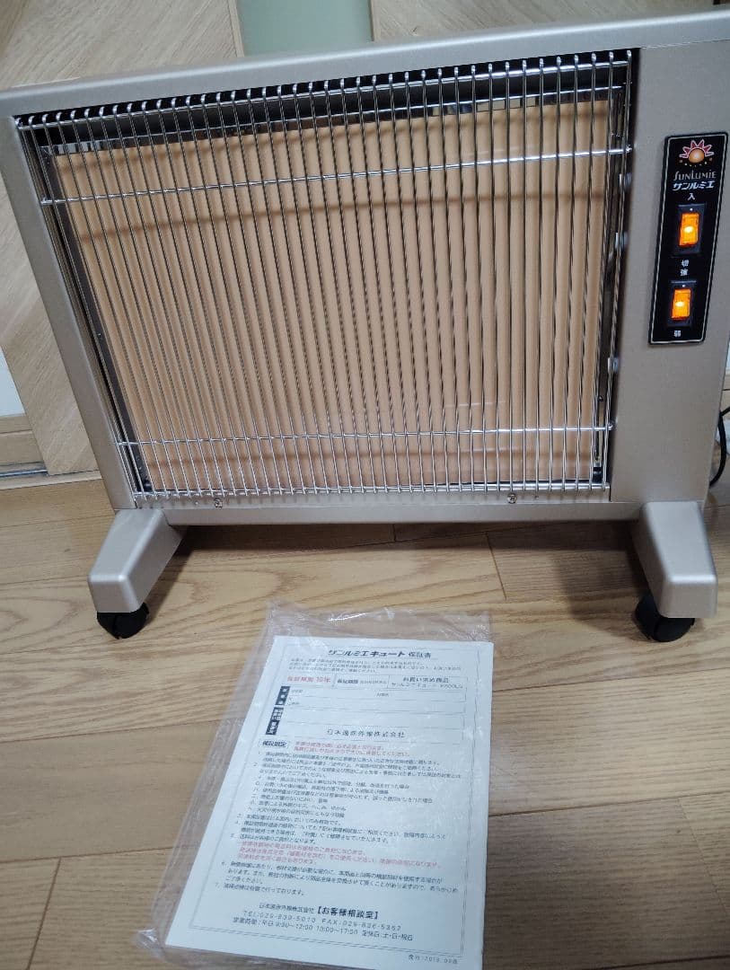 【極美品】サンルミエ キュート 遠赤外線ヒーター E800LS 動作良好✨️