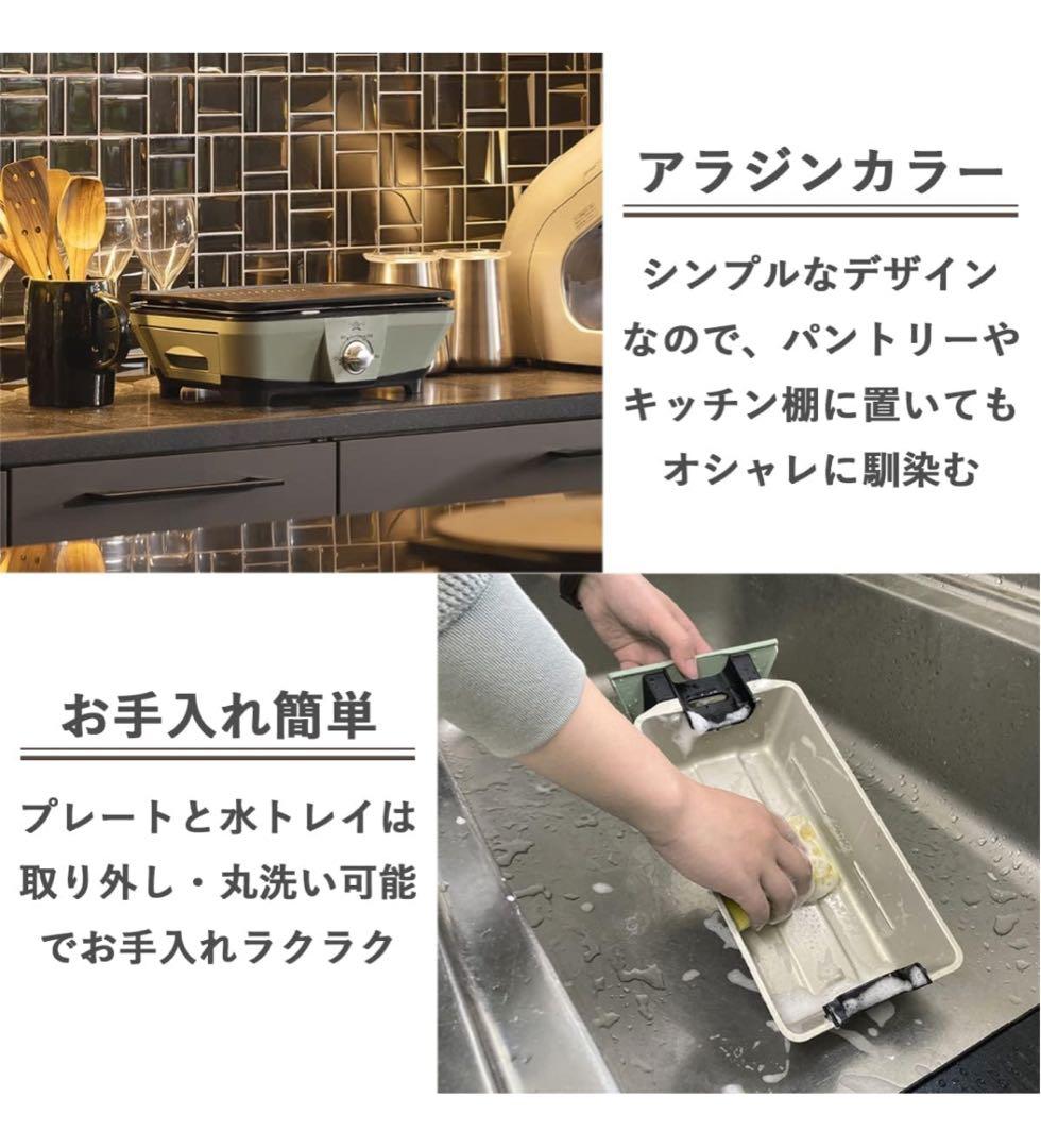 Aladdin (アラジン) グラファイト ミニグリラー ホットプレート