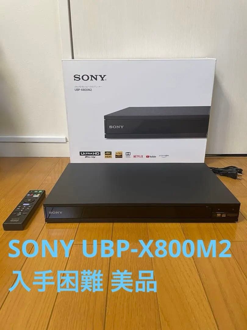 SONY UBP-X800M2 4K UHD Blu-rayプレーヤー