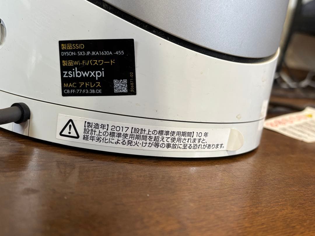 Dyson Pure Hot+Cool Link 空気清浄機能付き扇風機